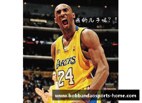 科比退役五周年：NBA传奇的光辉岁月依旧让人感慨万千